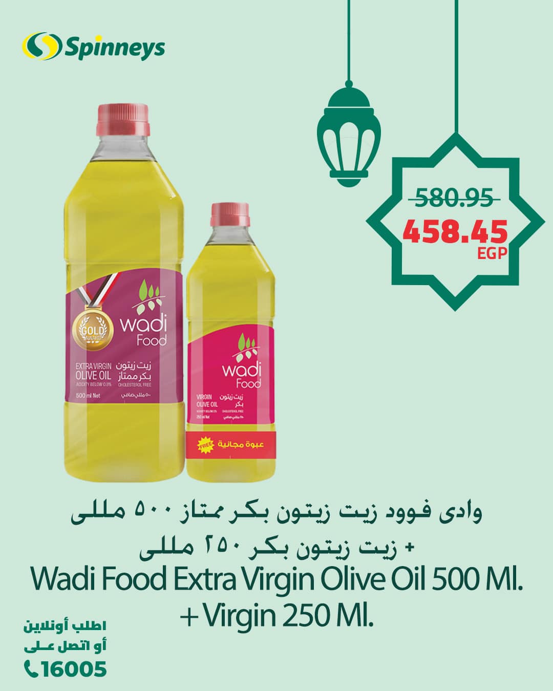spinneys offers from 26feb to 26feb 2025 عروض سبينس من 26 فبراير حتى 26 فبراير 2025 صفحة رقم 14
